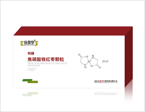 慶葆堂牌焦磷酸鐵紅棗顆粒